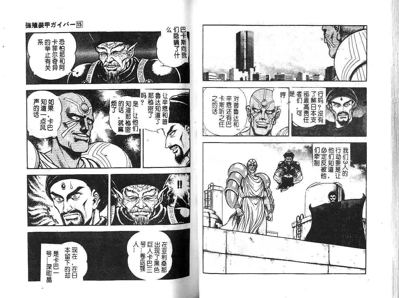 第15卷 第44页
