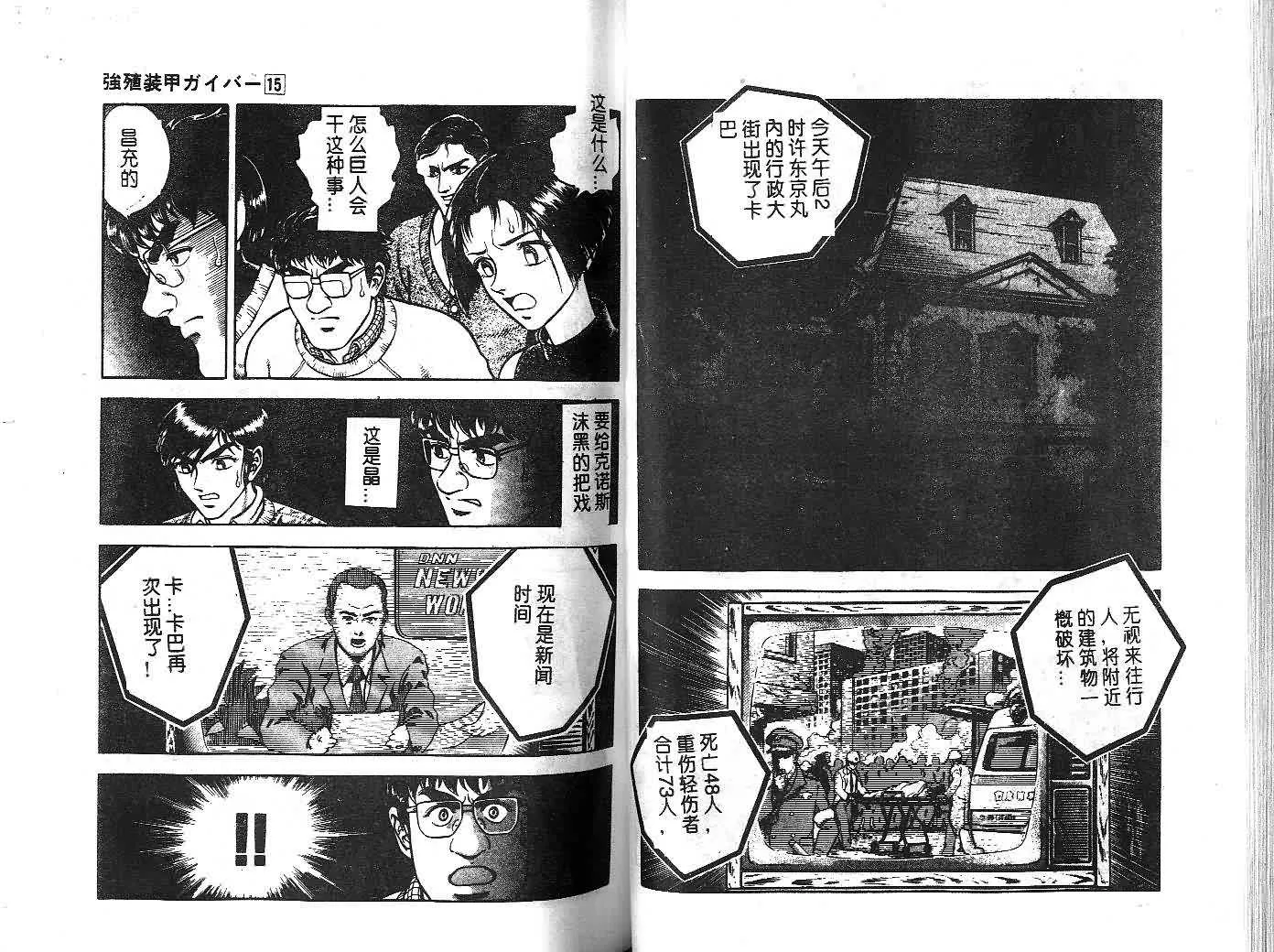 第15卷 第48页