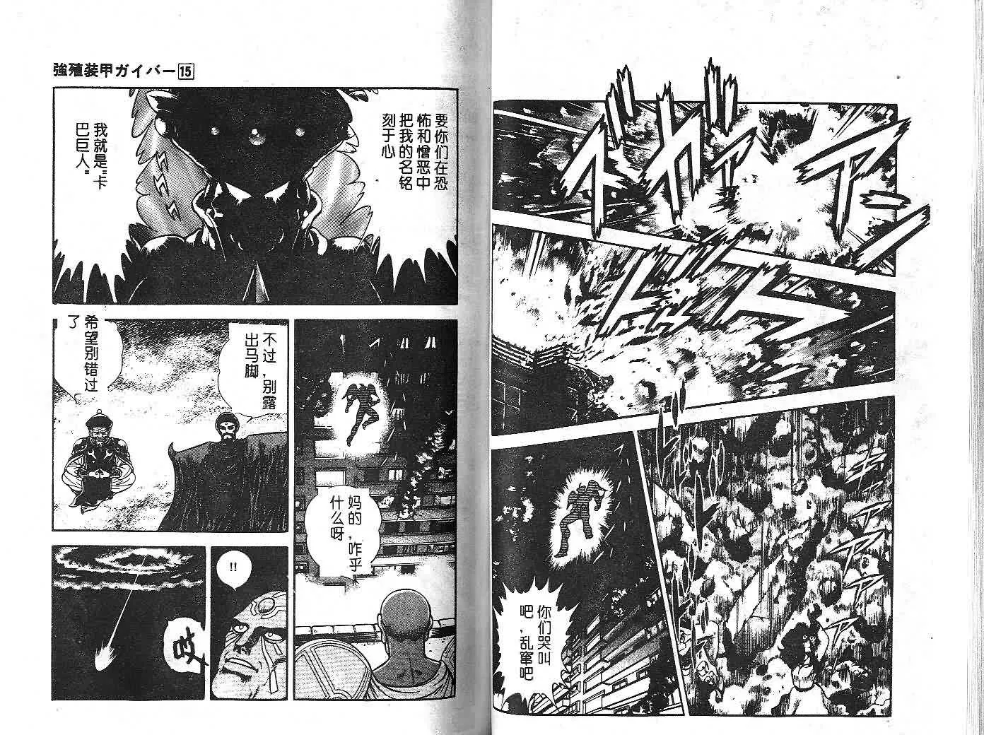 第15卷 第53页
