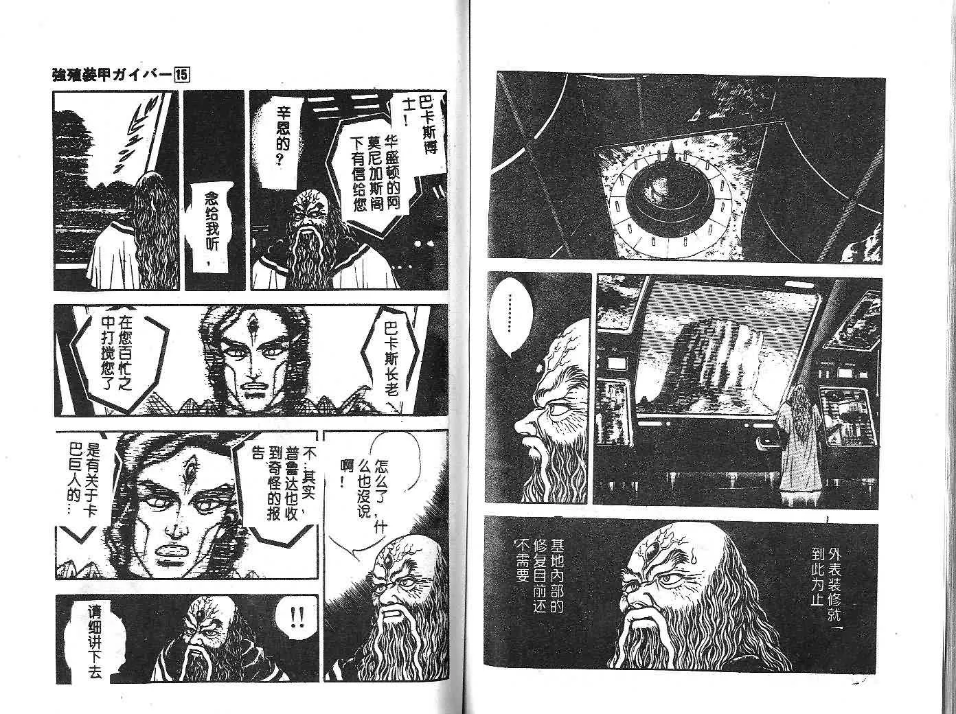 第15卷 第72页