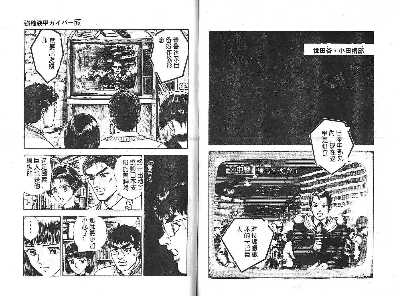 第15卷 第79页