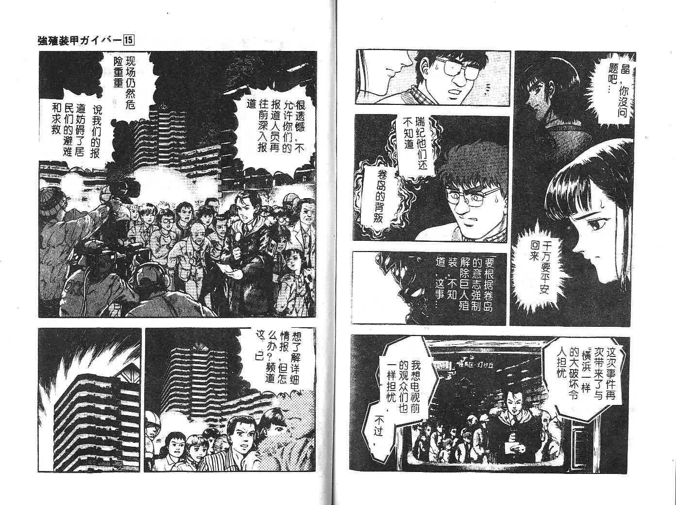 第15卷 第80页