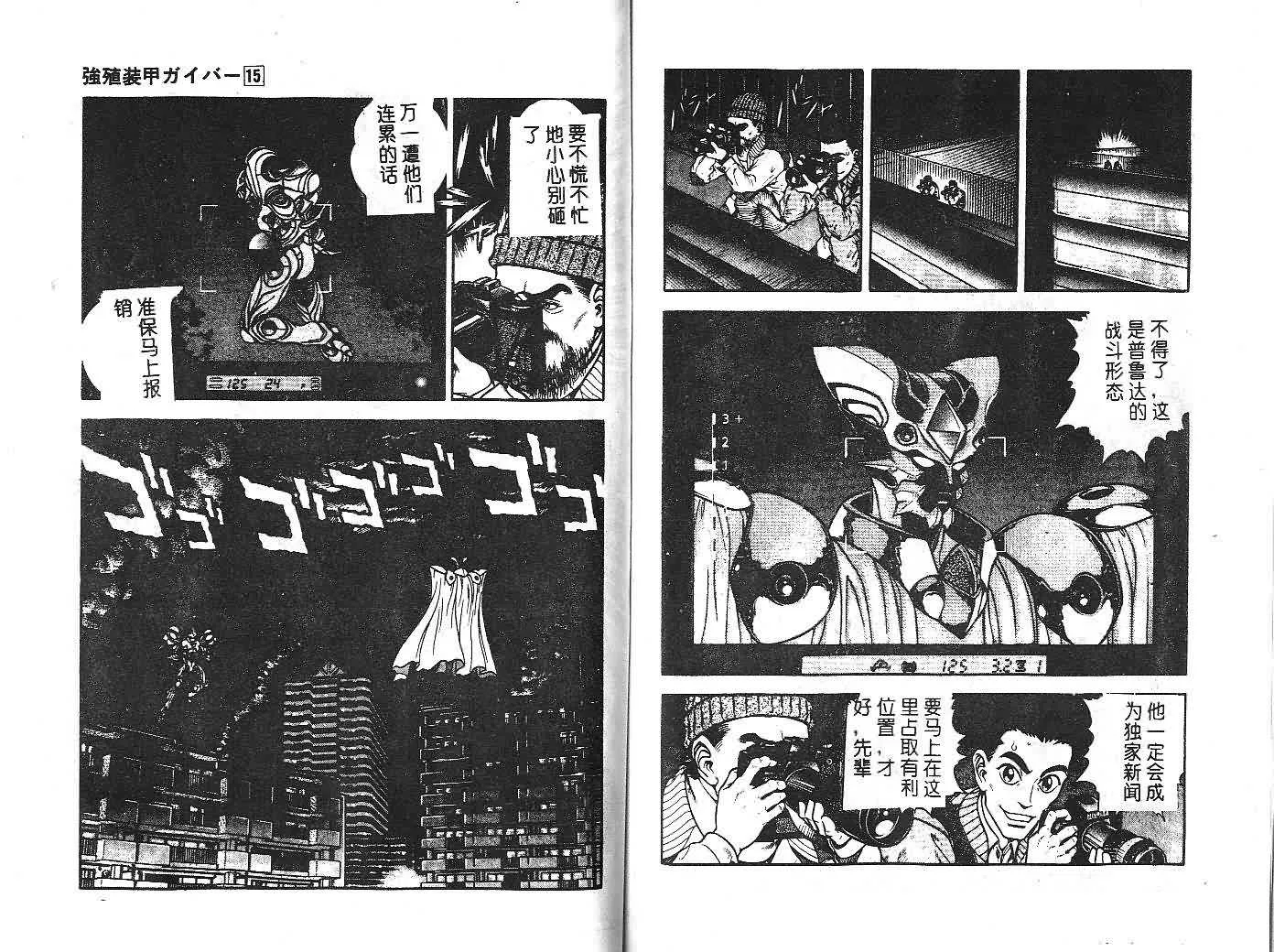 第15卷 第81页