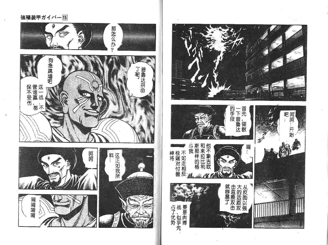 第15卷 第86页