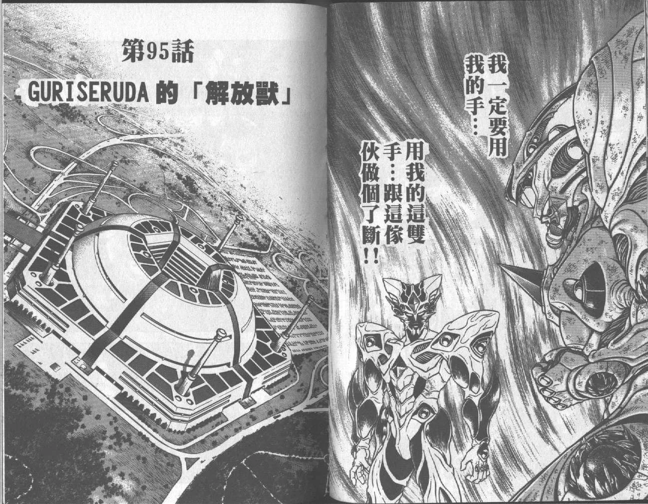 第16卷 第25页