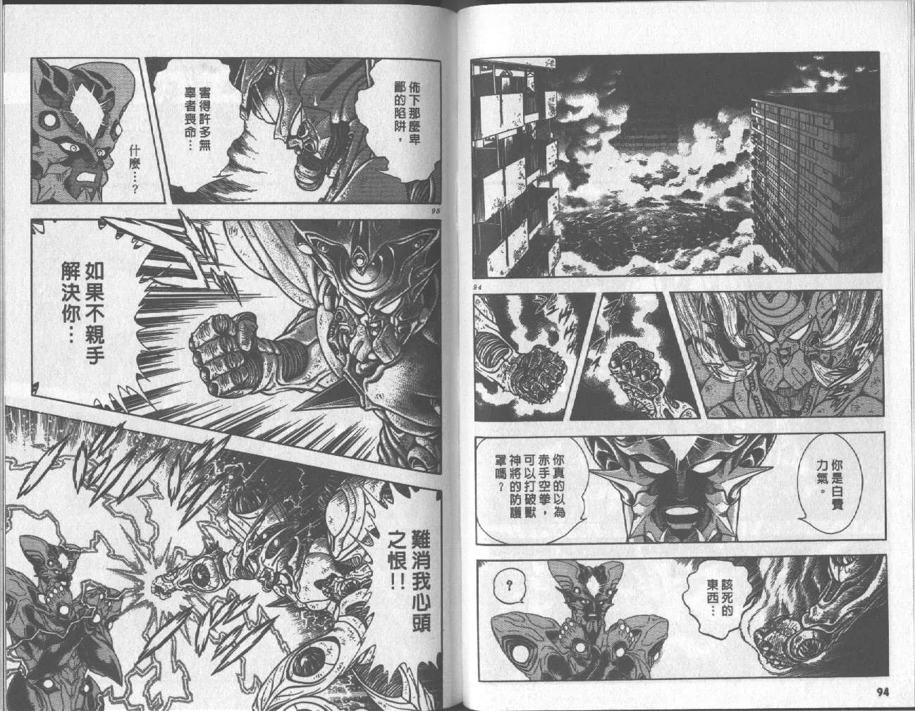 第16卷 第48页