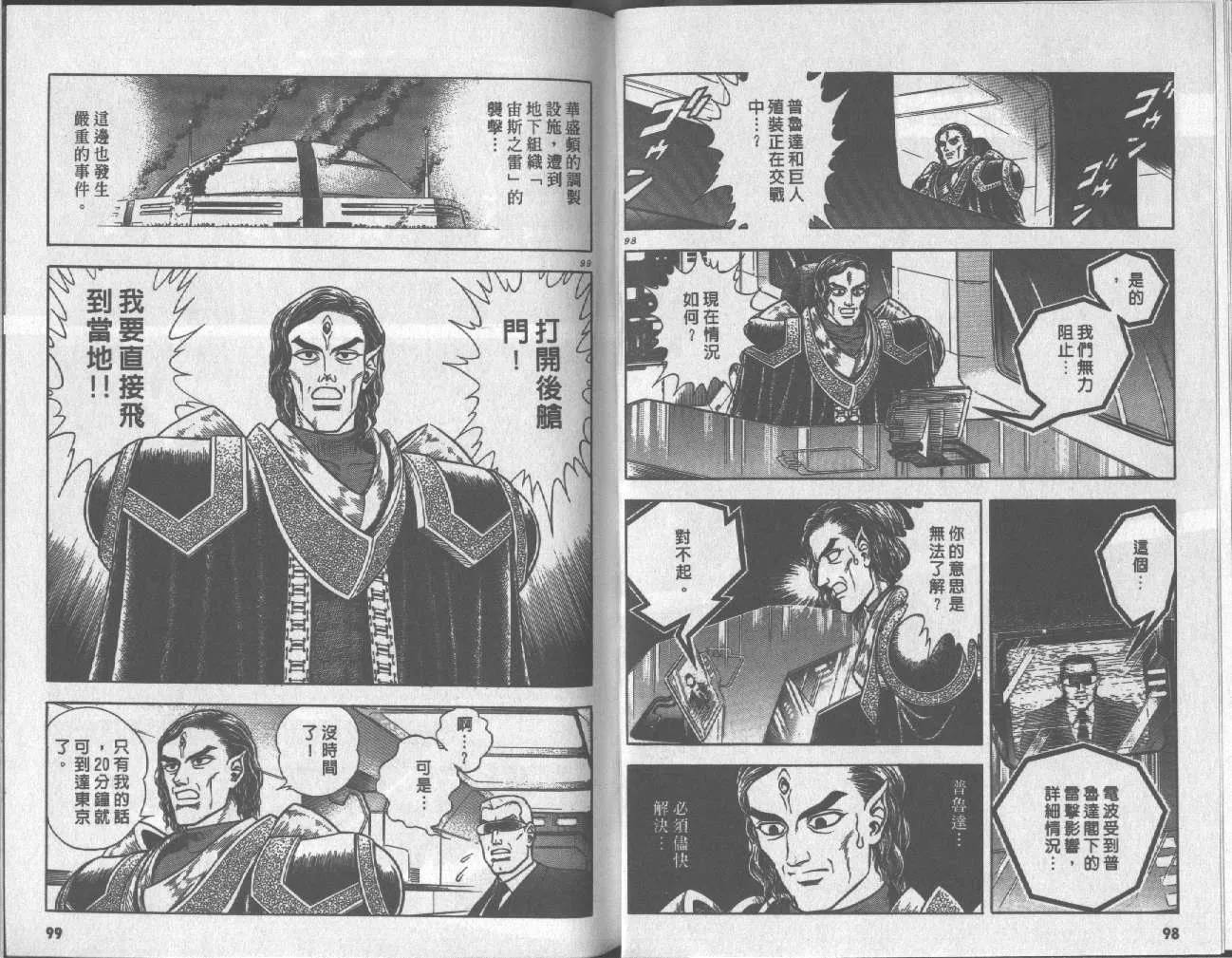 第16卷 第50页