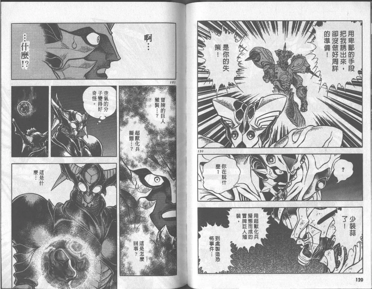 第16卷 第60页