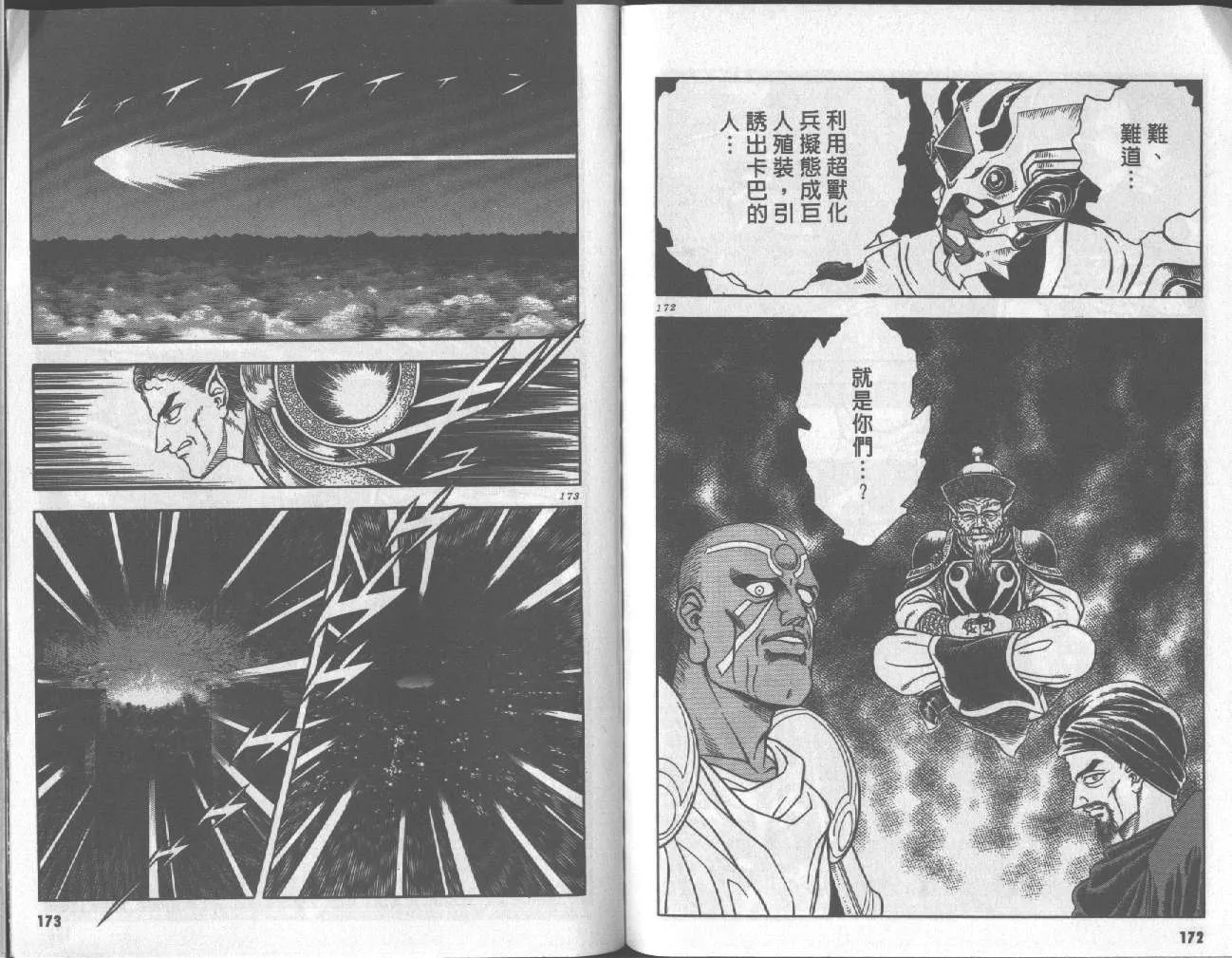 第16卷 第87页