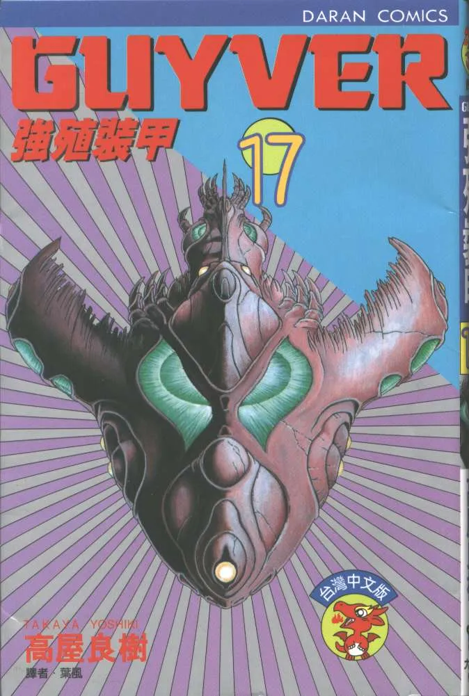 第17卷 第2页