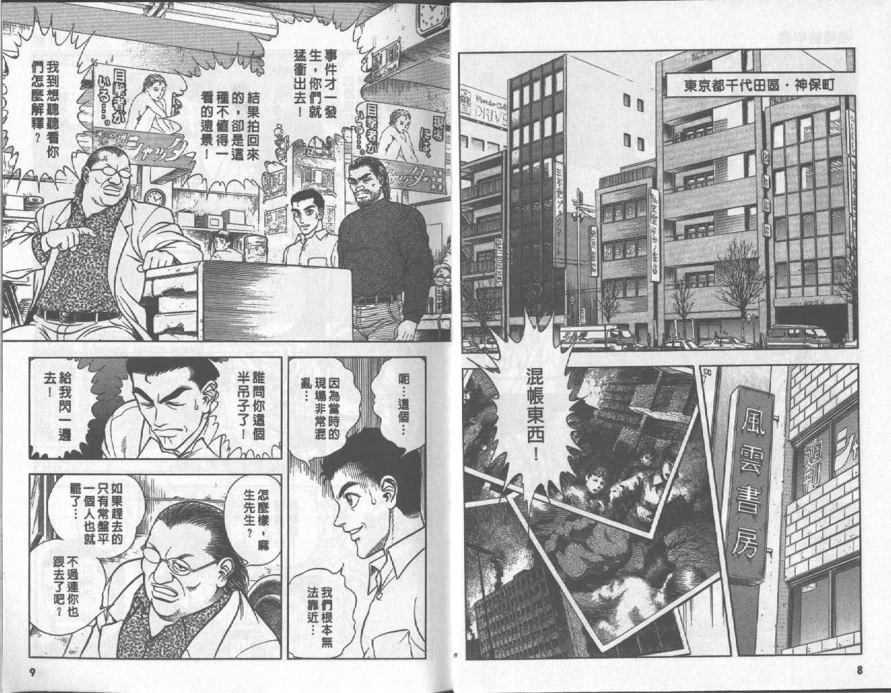 第17卷 第7页