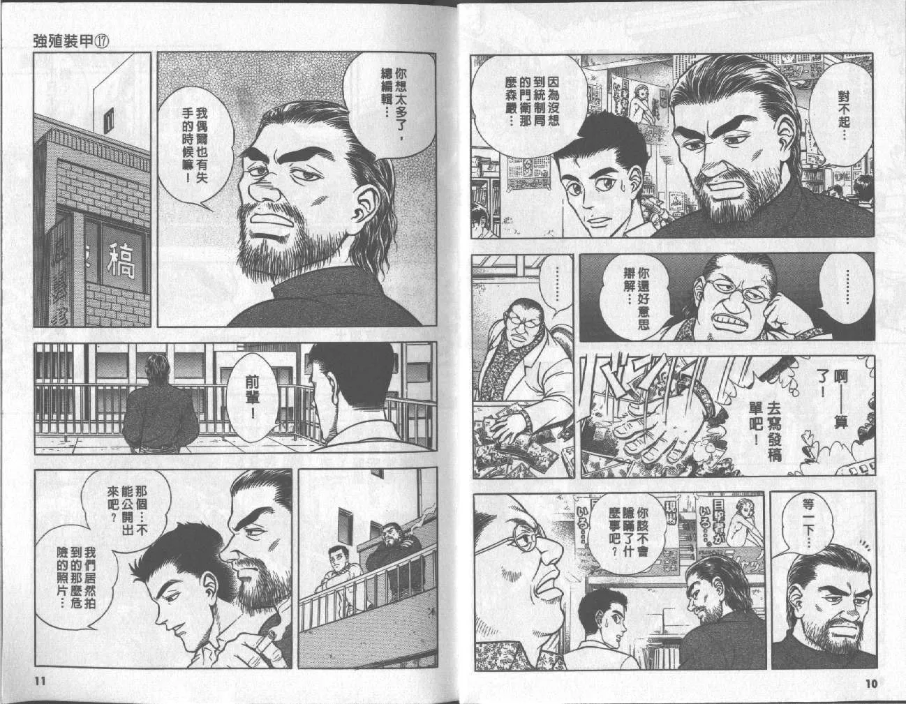 第17卷 第8页
