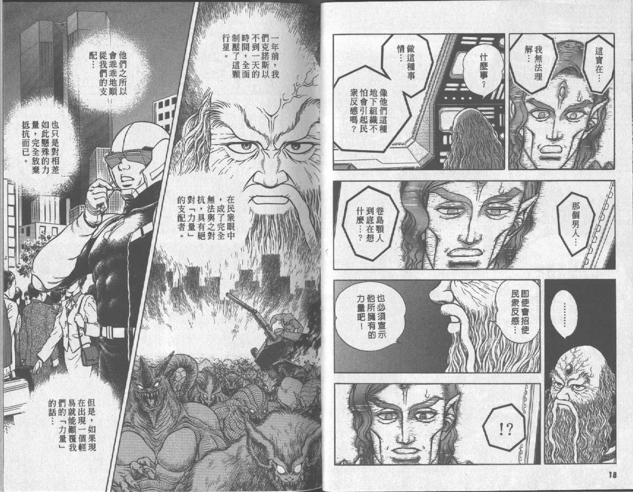 第17卷 第12页
