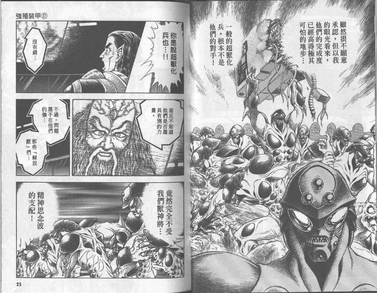 第17卷 第15页
