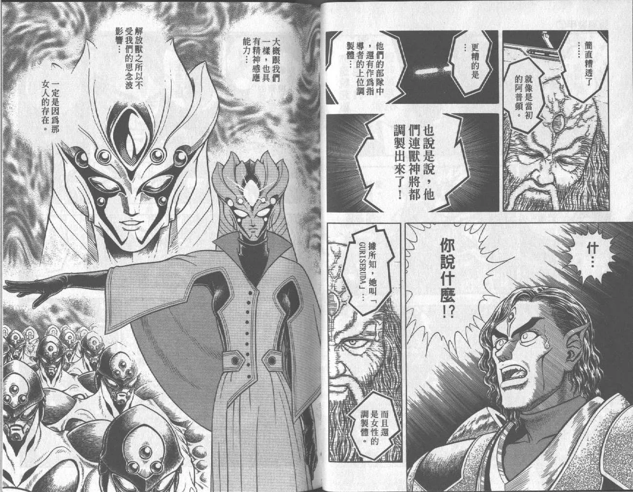 第17卷 第16页