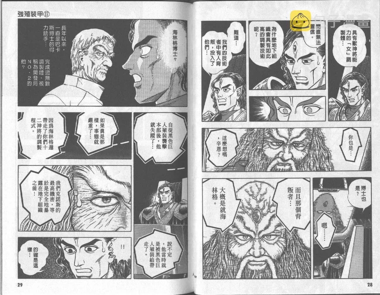 第17卷 第17页