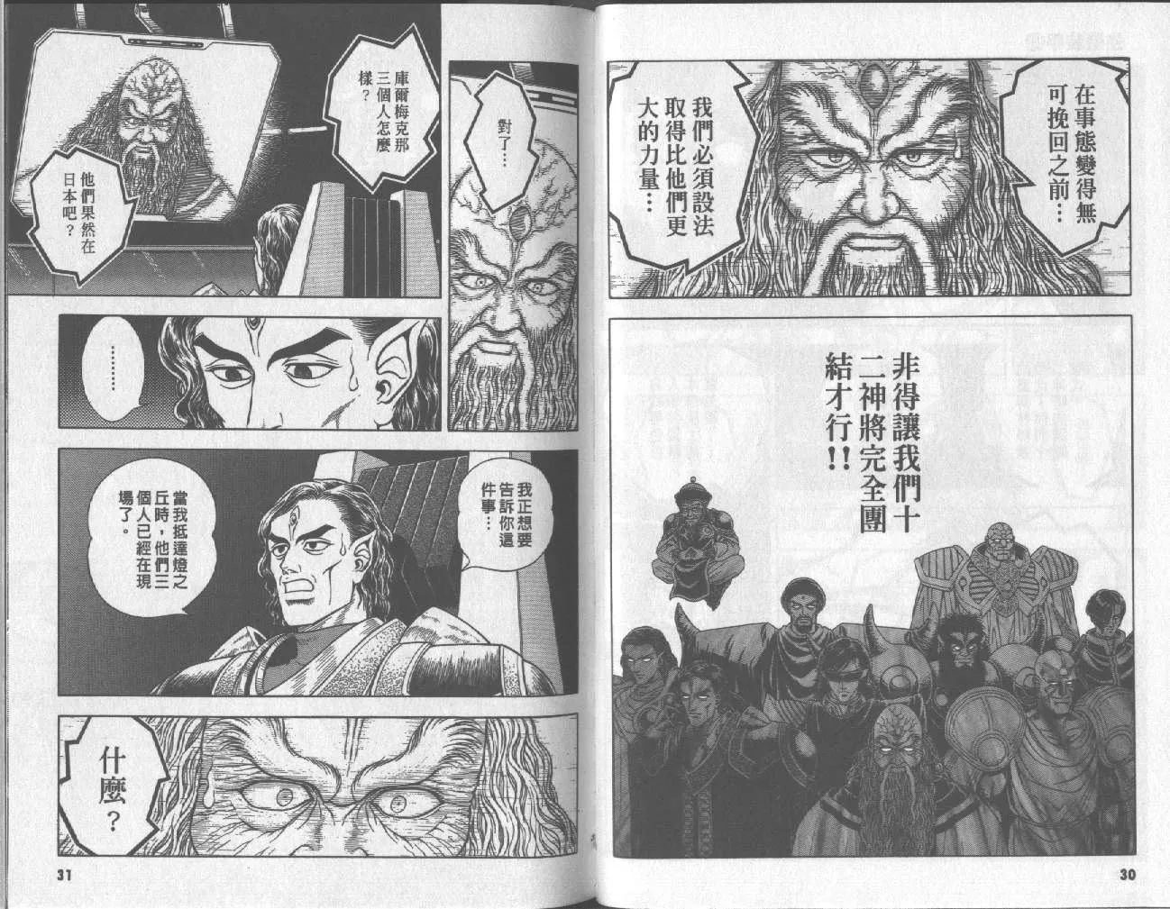 第17卷 第18页