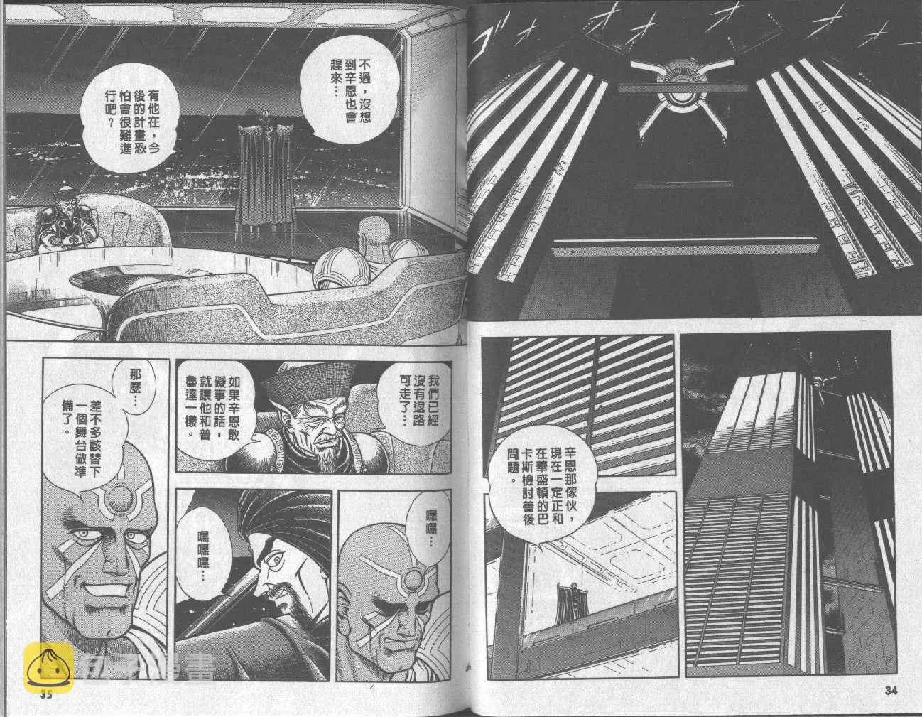 第17卷 第20页