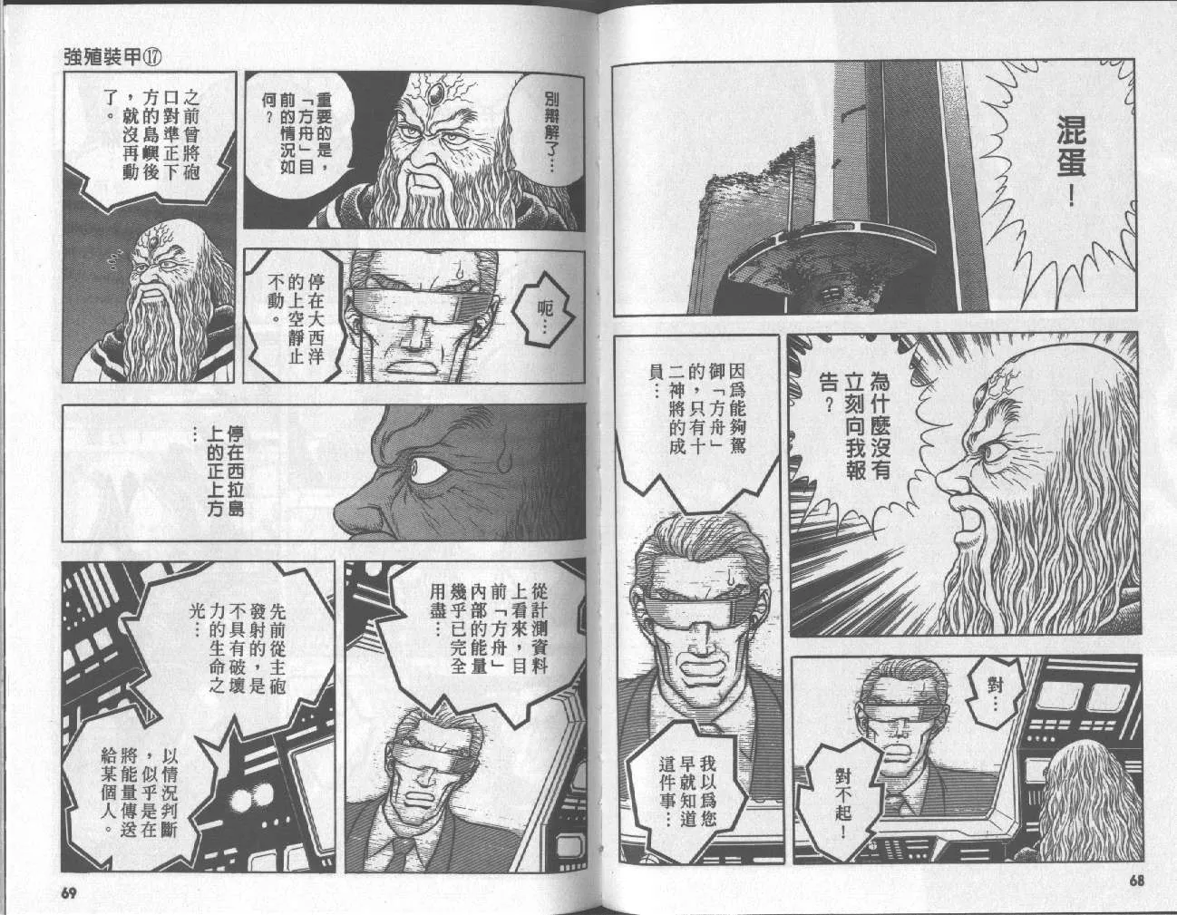 第17卷 第37页