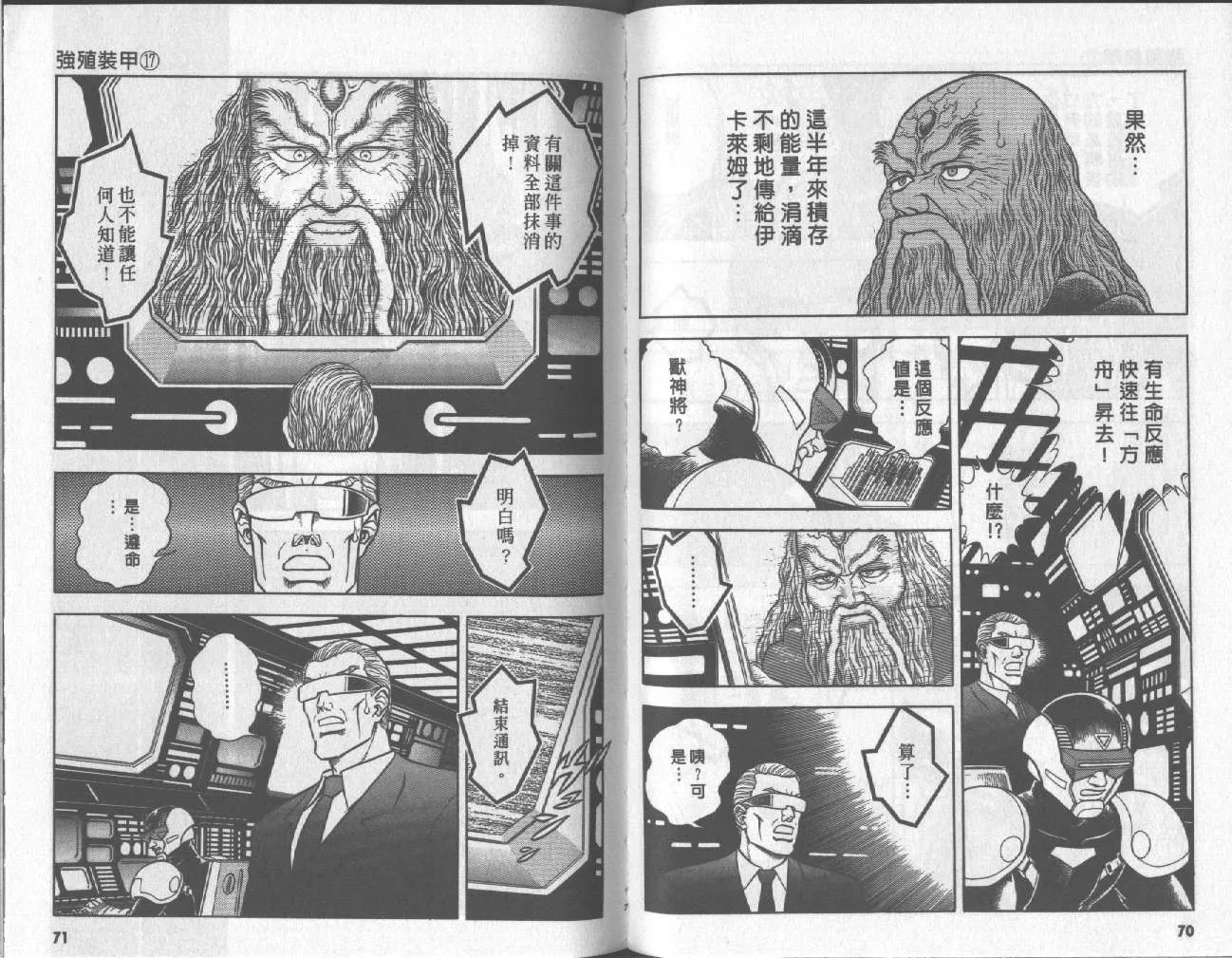 第17卷 第38页