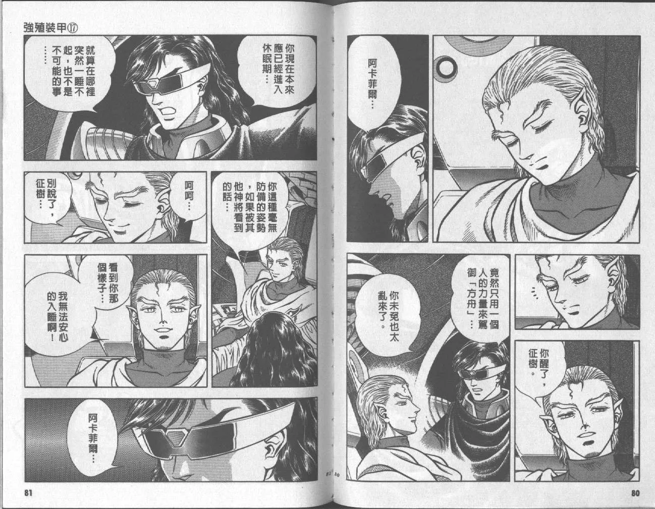 第17卷 第43页