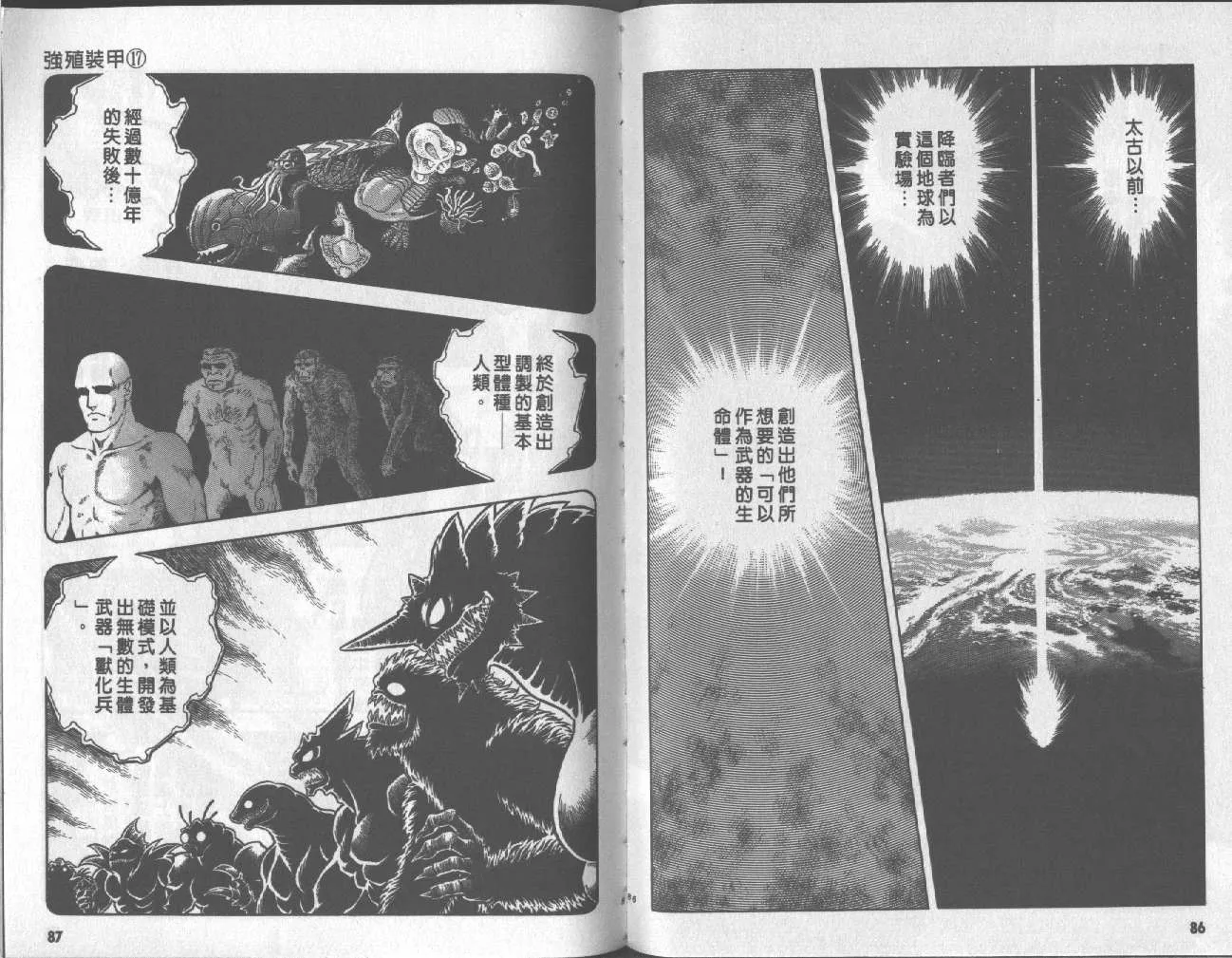第17卷 第46页