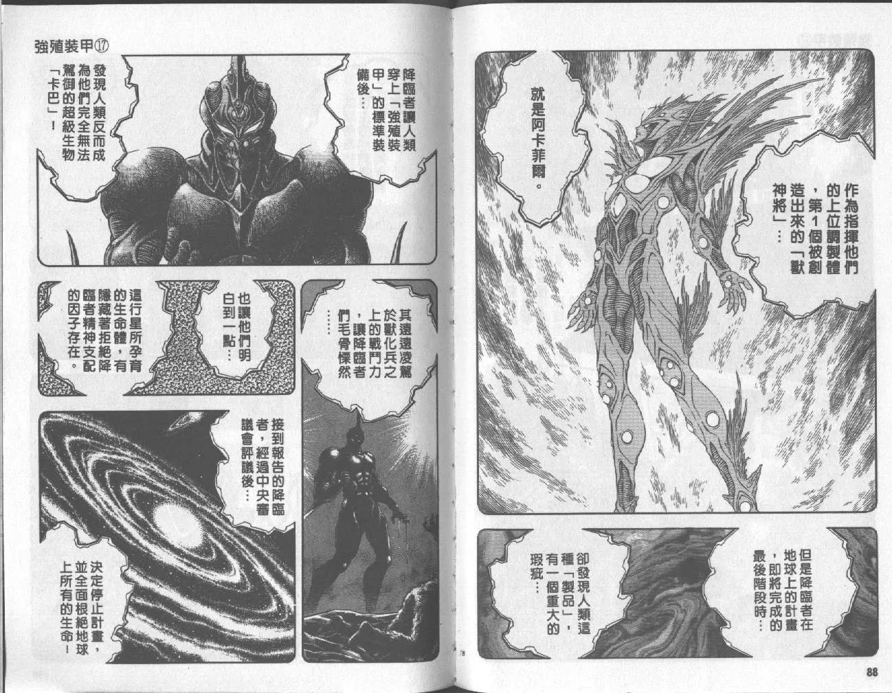 第17卷 第47页