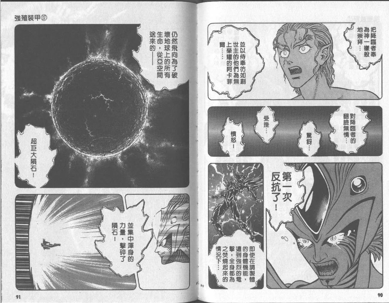 第17卷 第48页