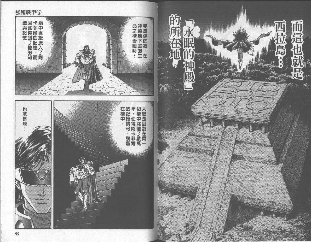 第17卷 第50页