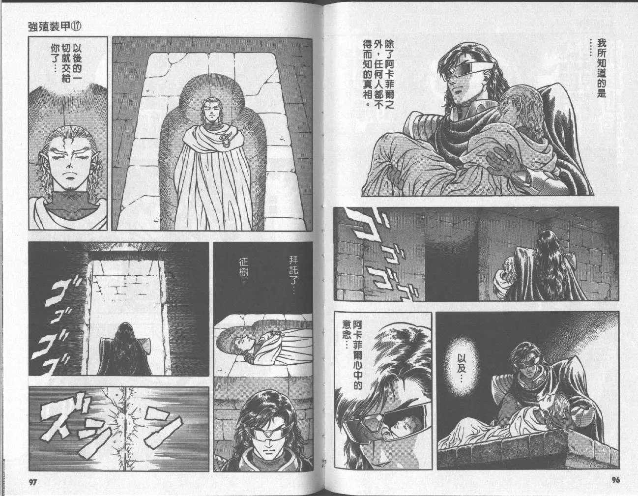 第17卷 第51页