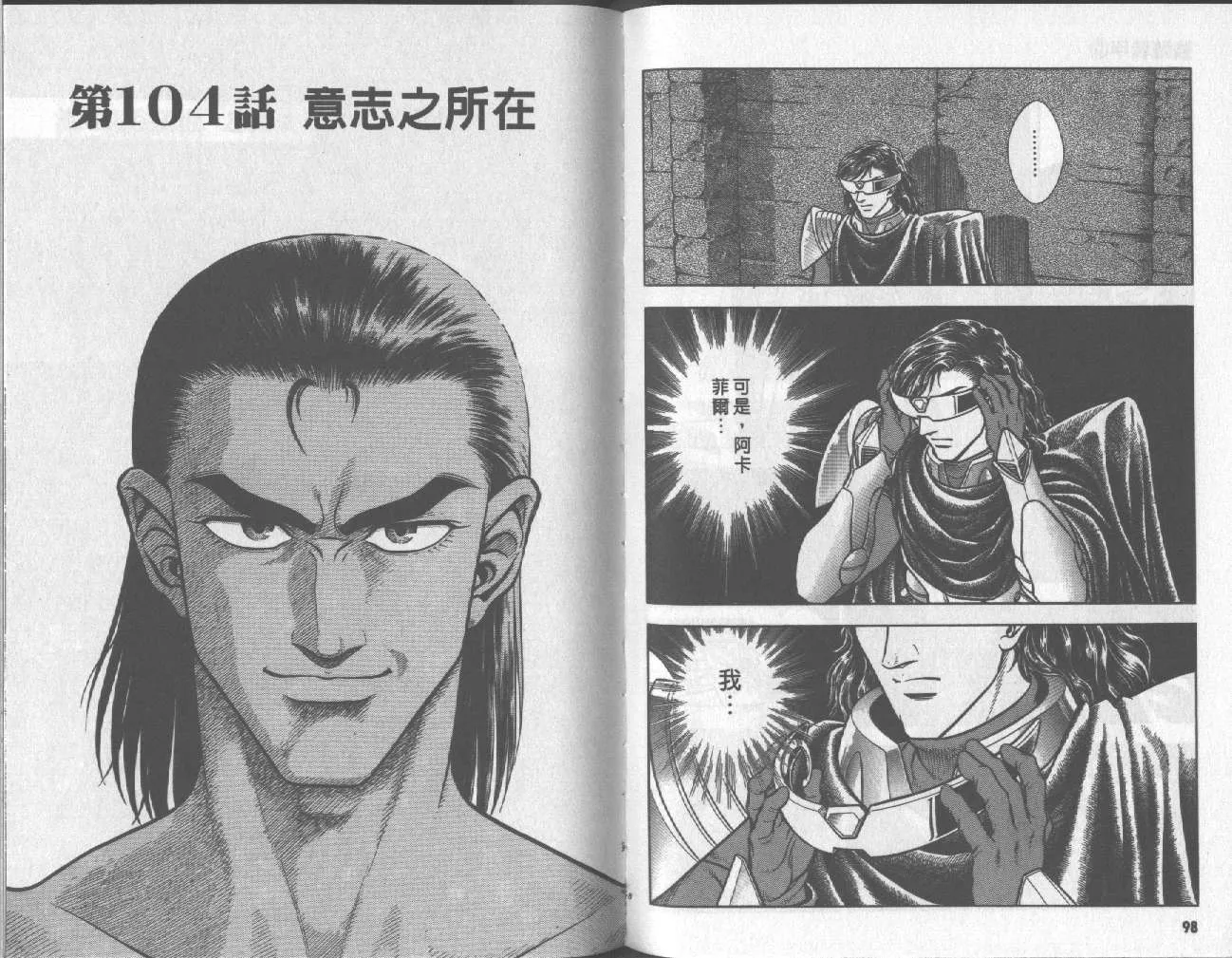 第17卷 第52页