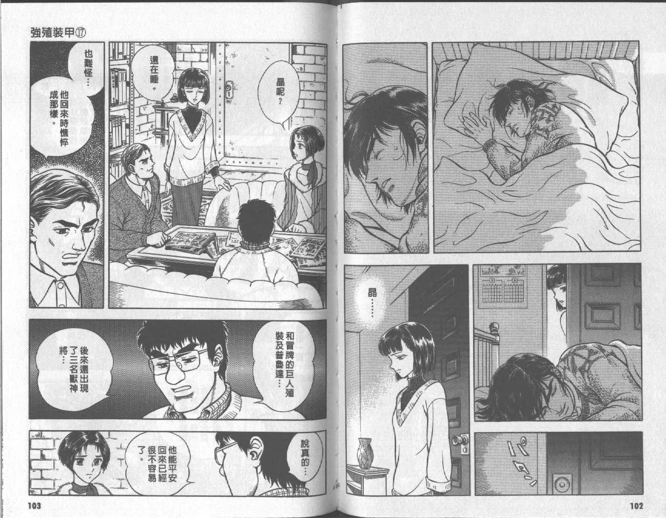 第17卷 第54页