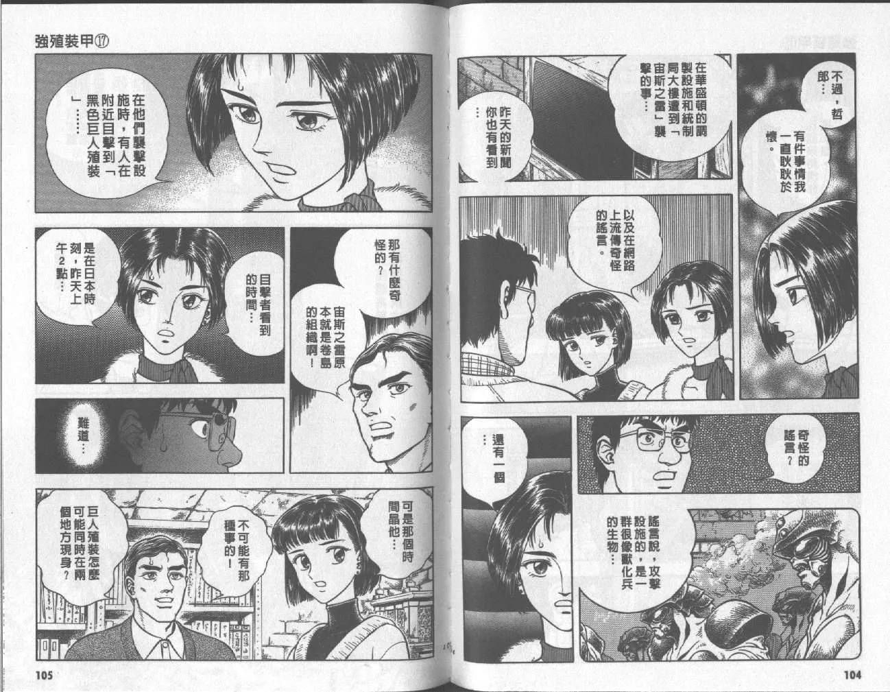 第17卷 第55页
