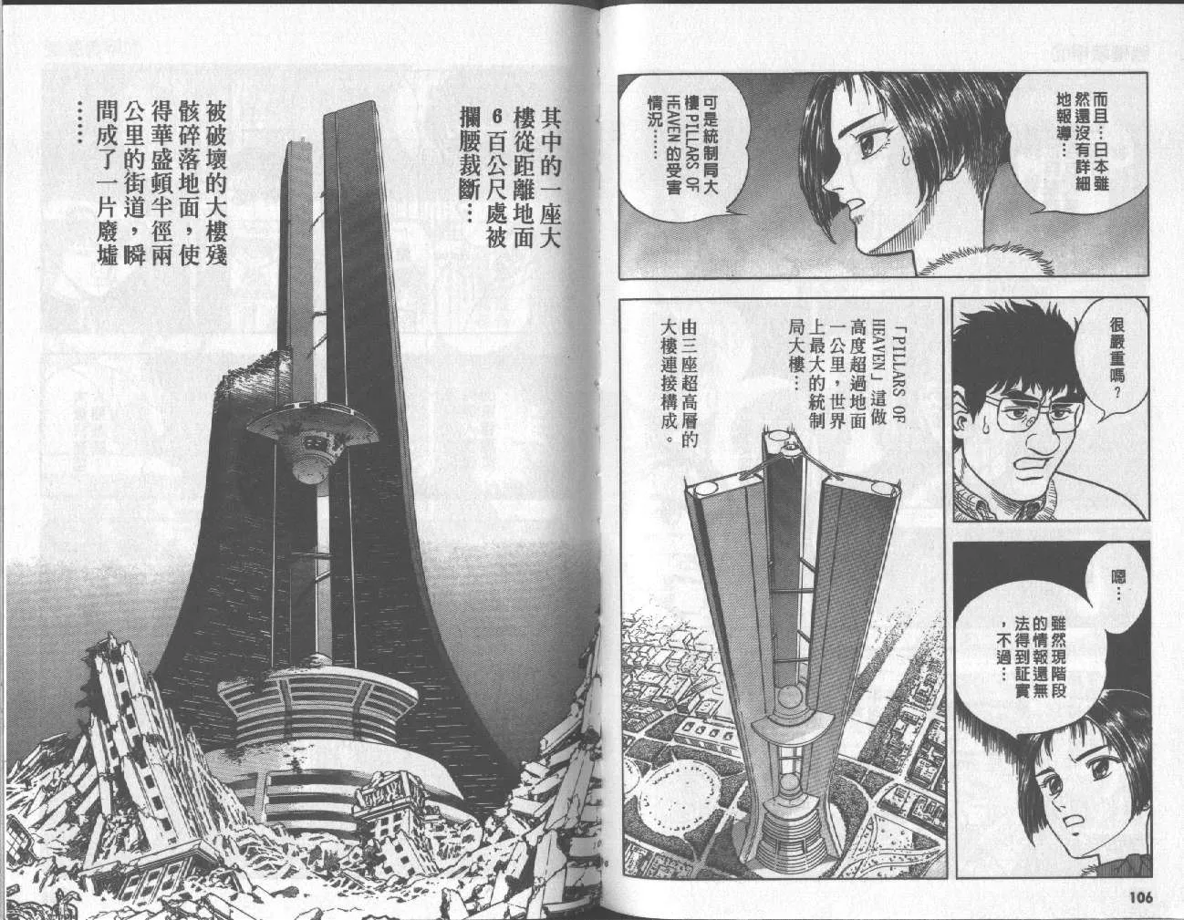 第17卷 第56页