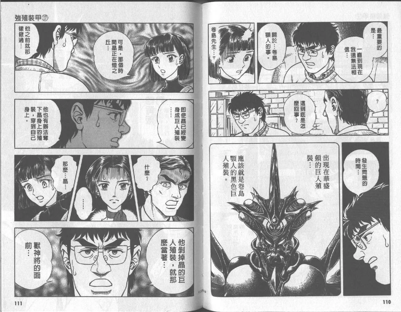 第17卷 第58页
