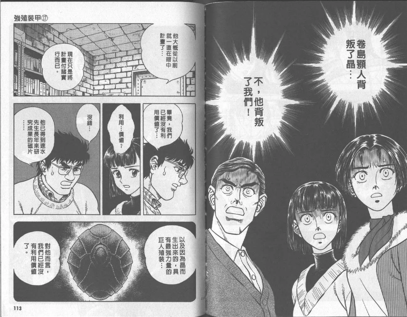 第17卷 第59页