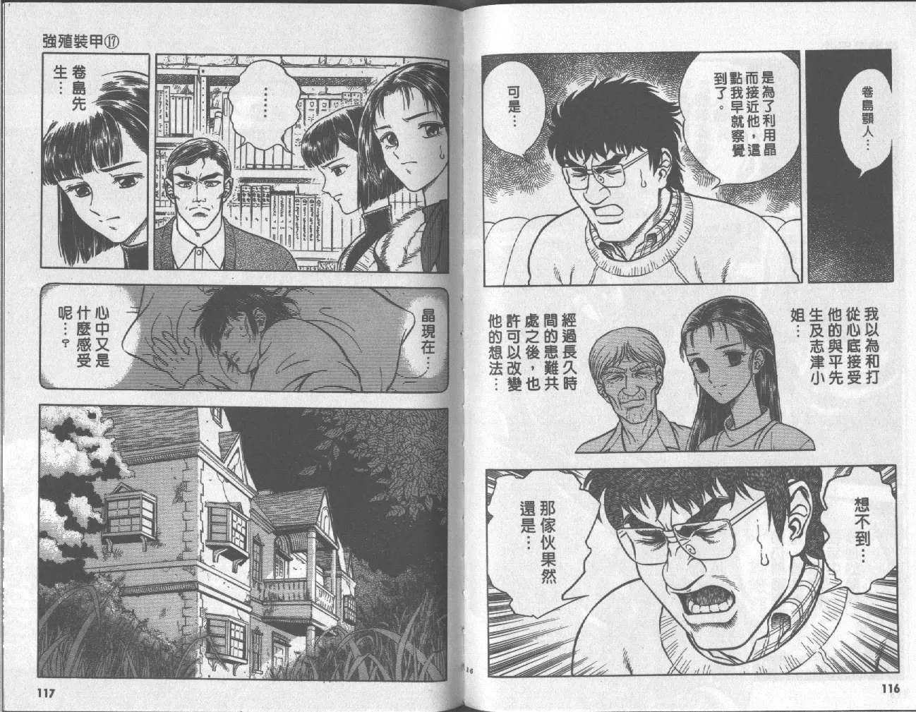 第17卷 第60页