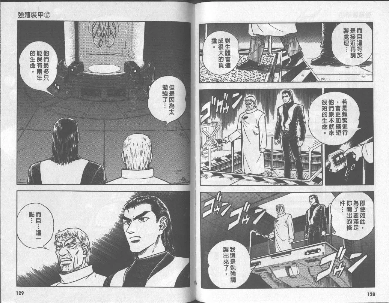 第17卷 第66页