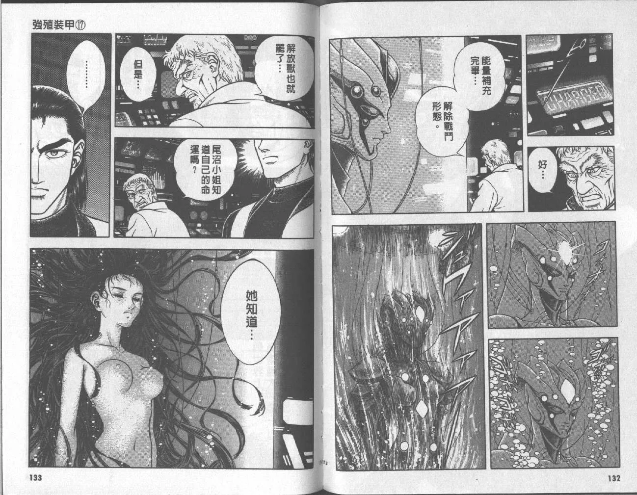 第17卷 第68页