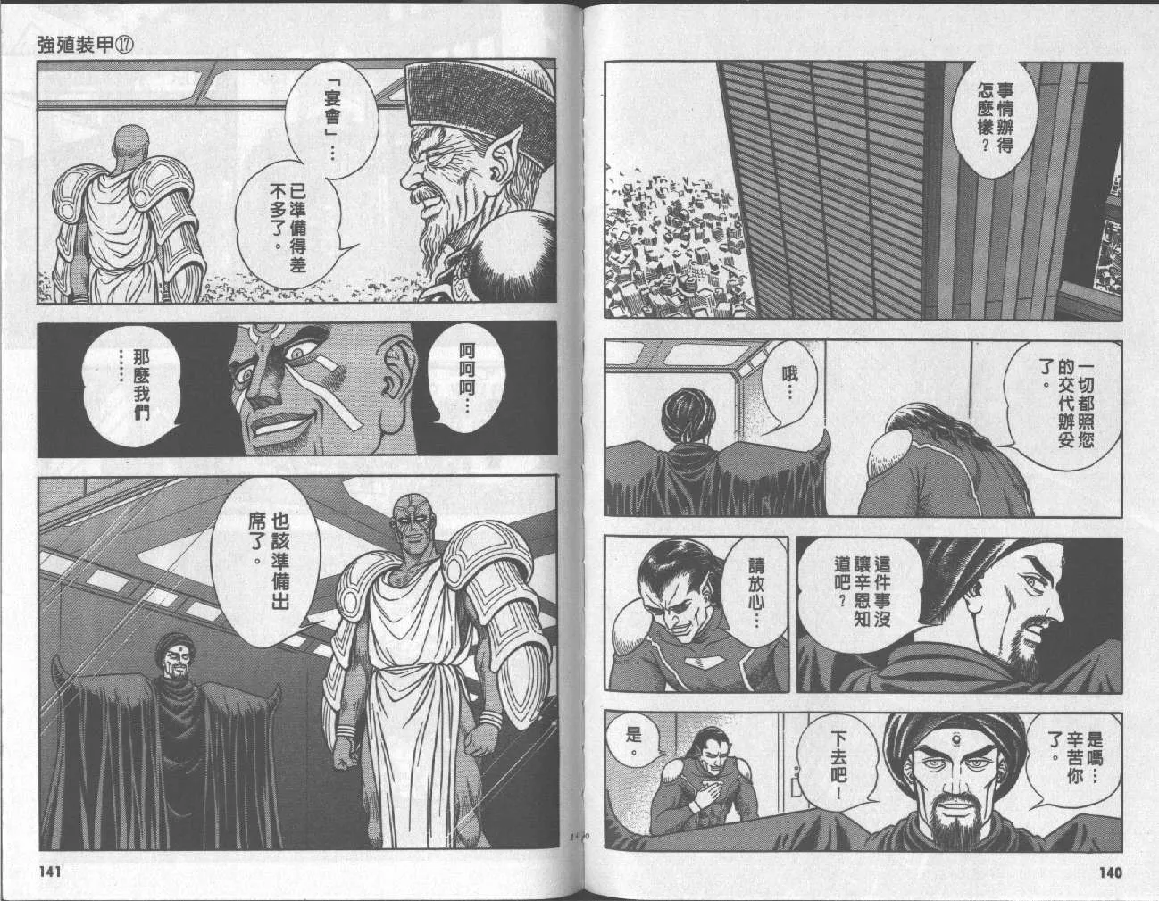 第17卷 第72页