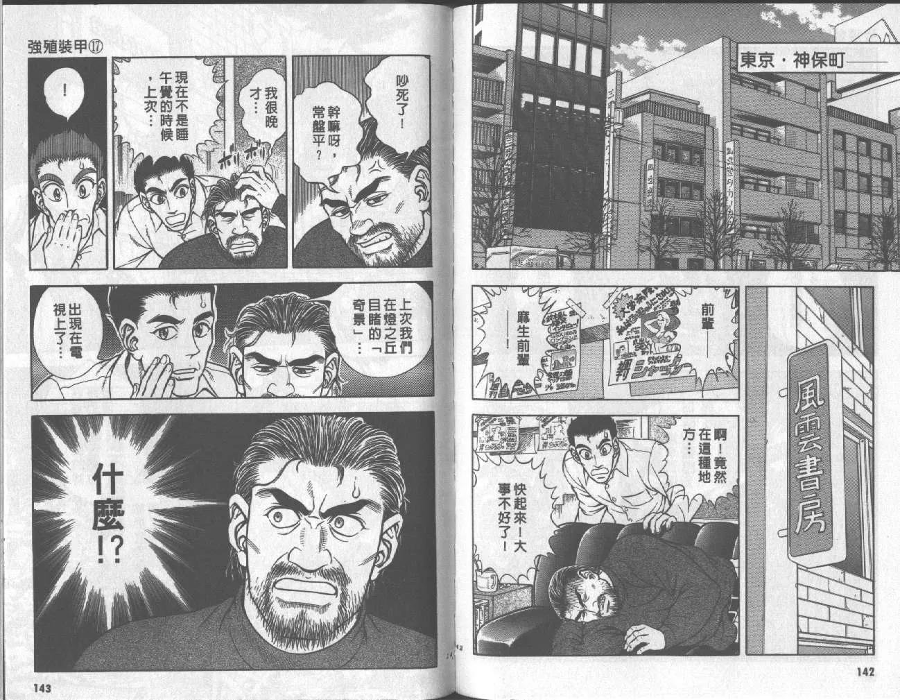 第17卷 第73页