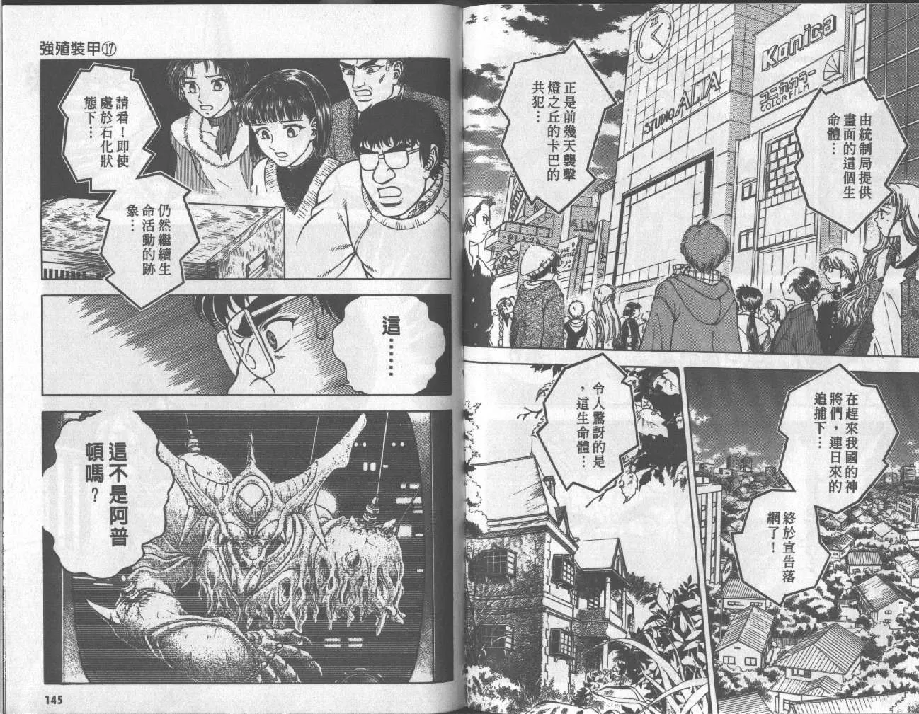 第17卷 第74页