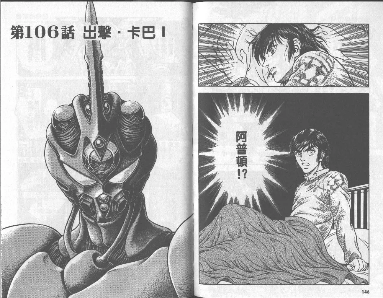 第17卷 第75页