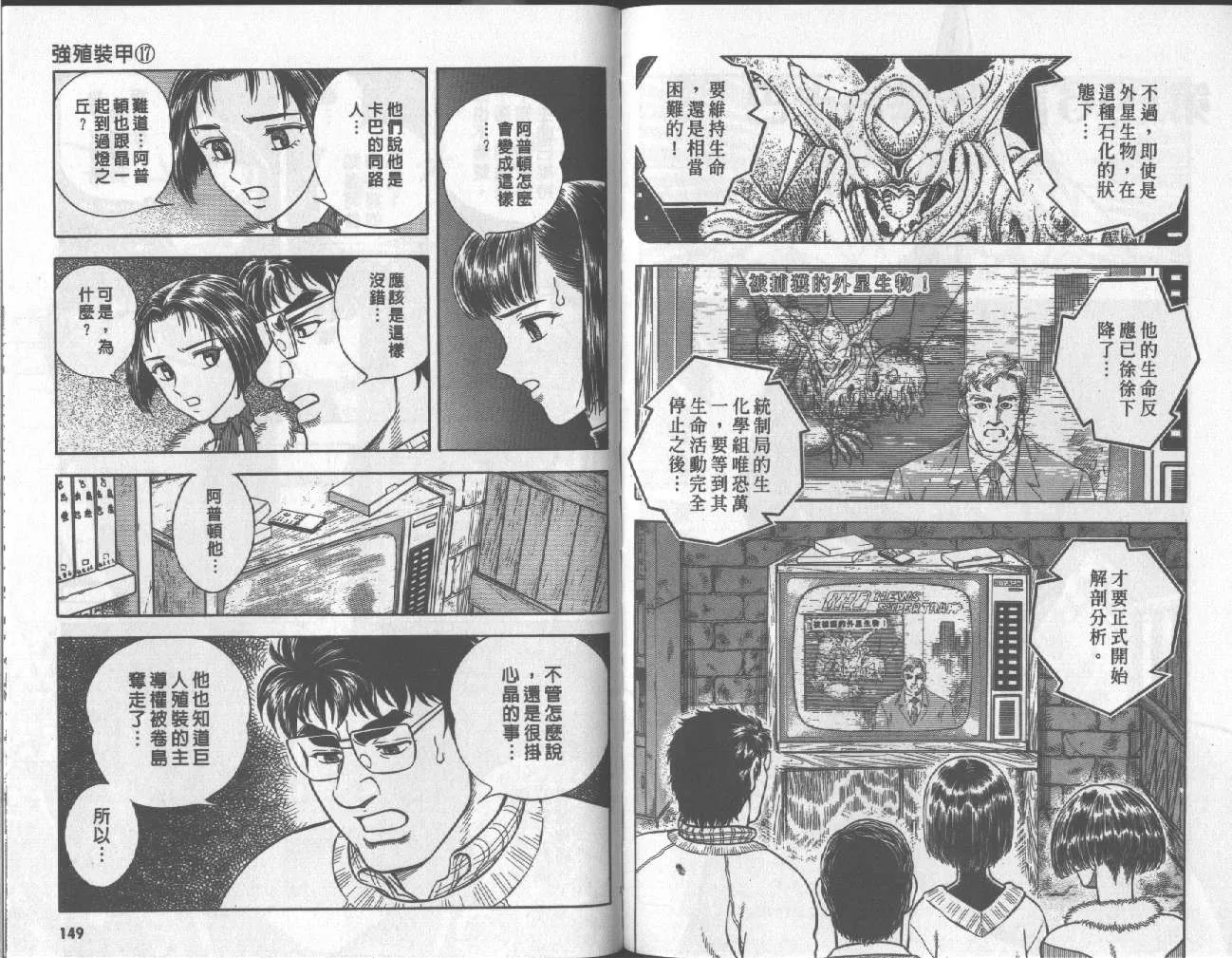 第17卷 第76页