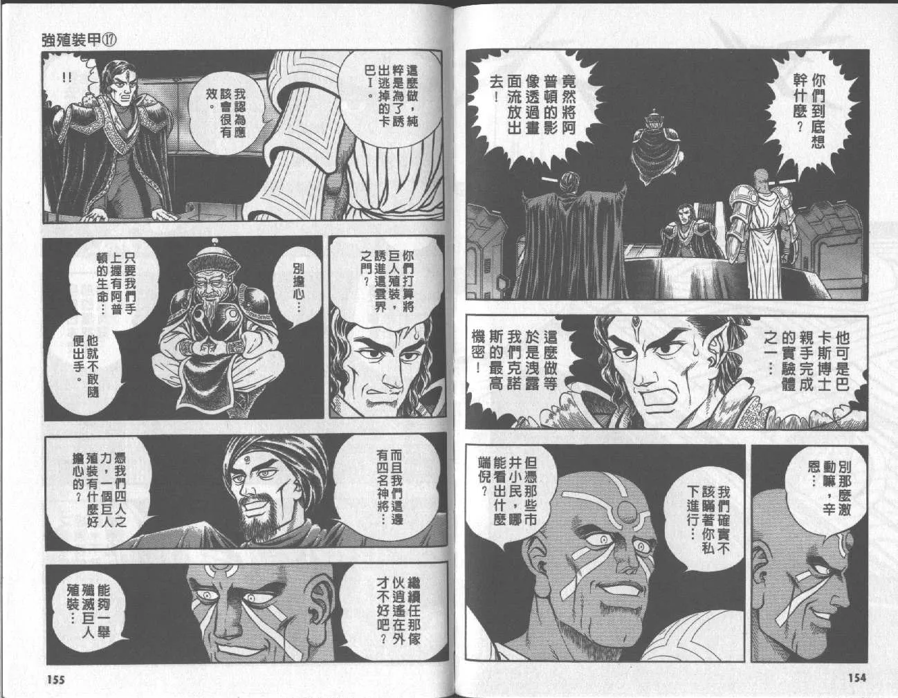 第17卷 第79页