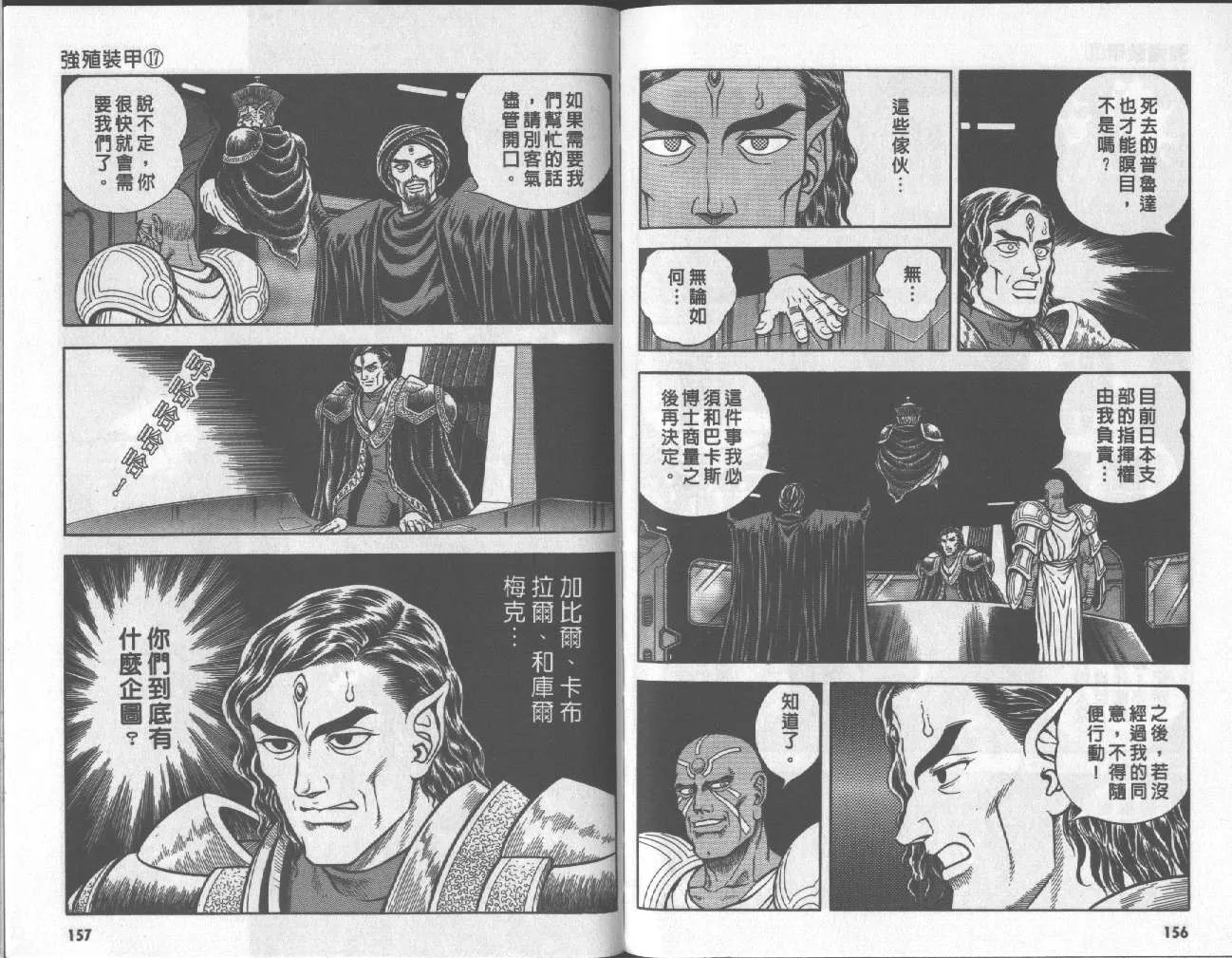 第17卷 第80页