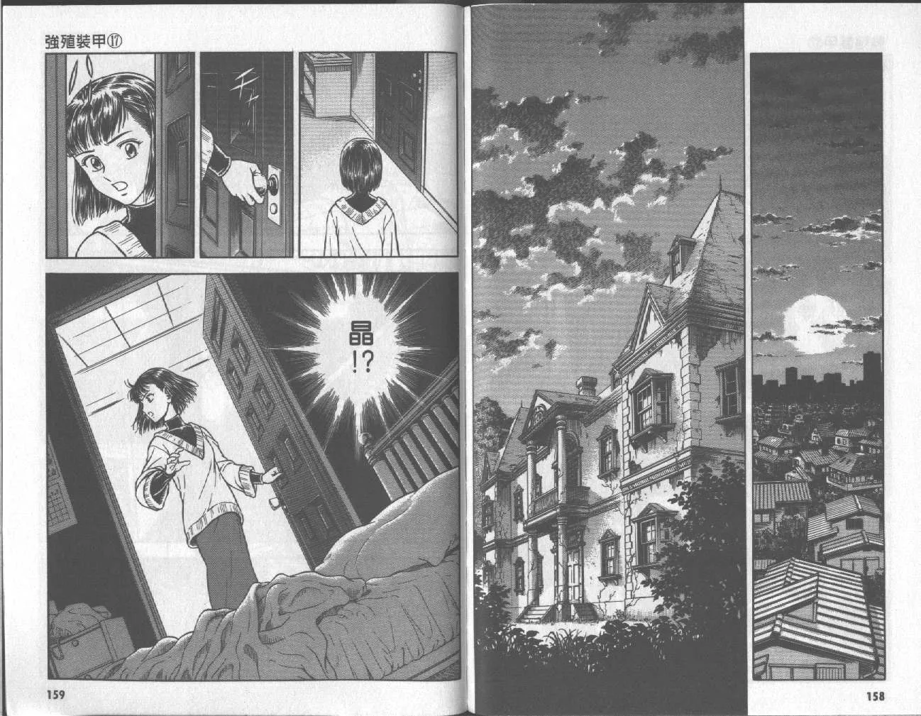 第17卷 第81页