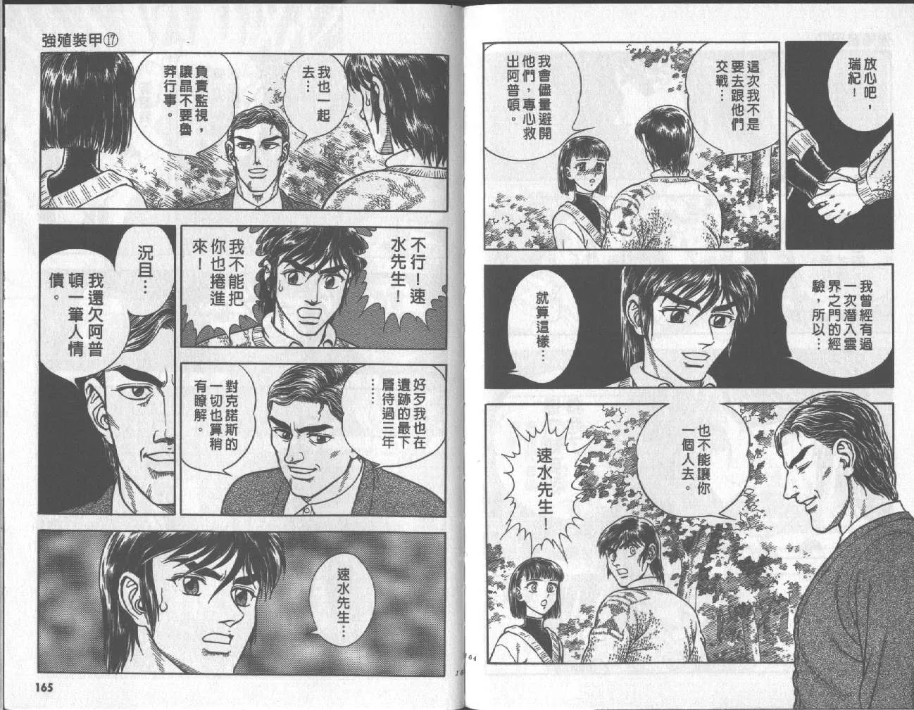 第17卷 第84页