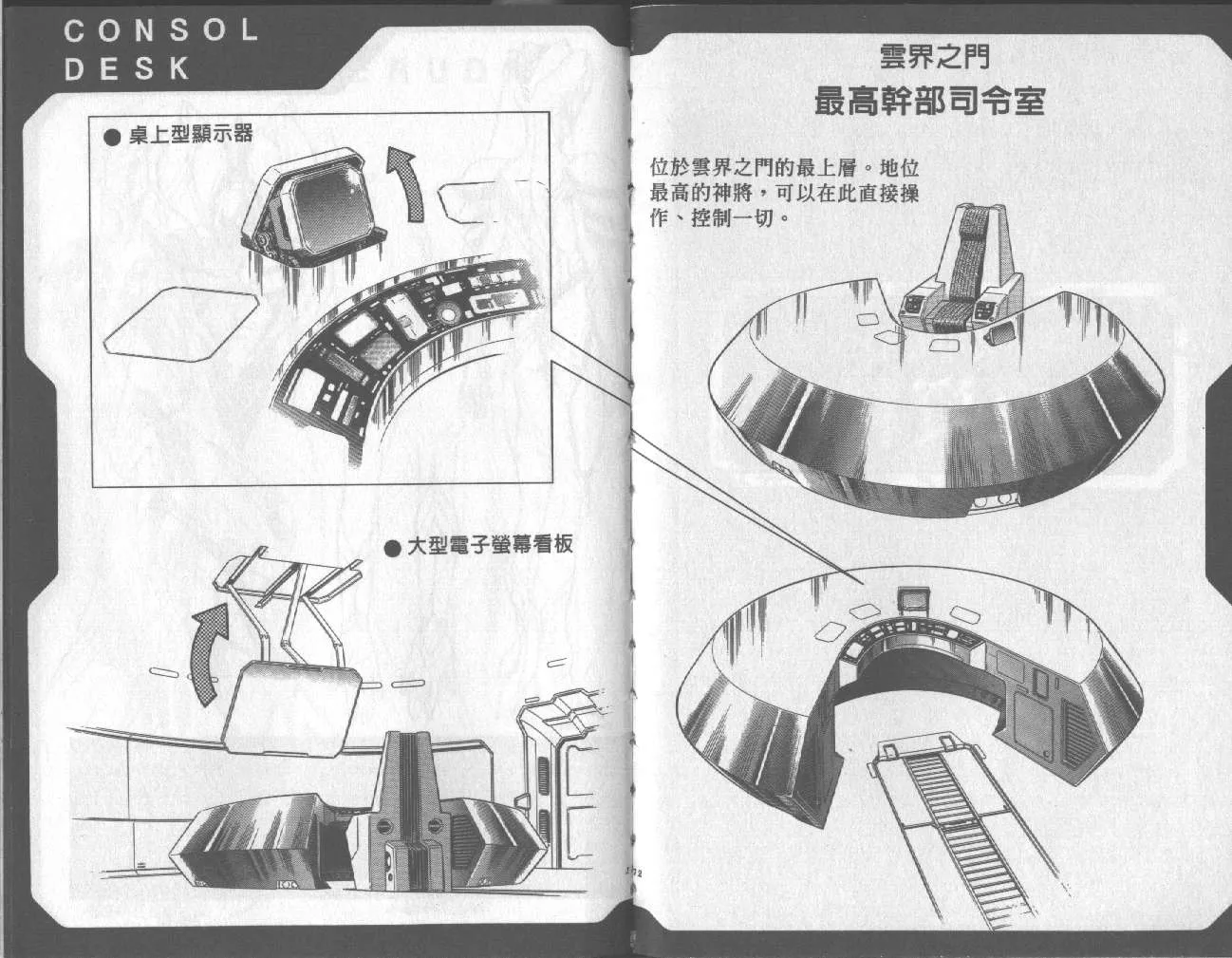 第17卷 第88页