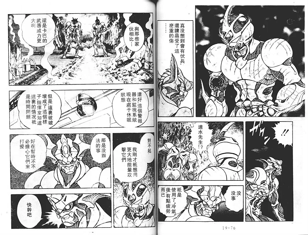 第18卷 第37页